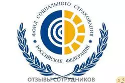 Ещё отзывы сотрудников